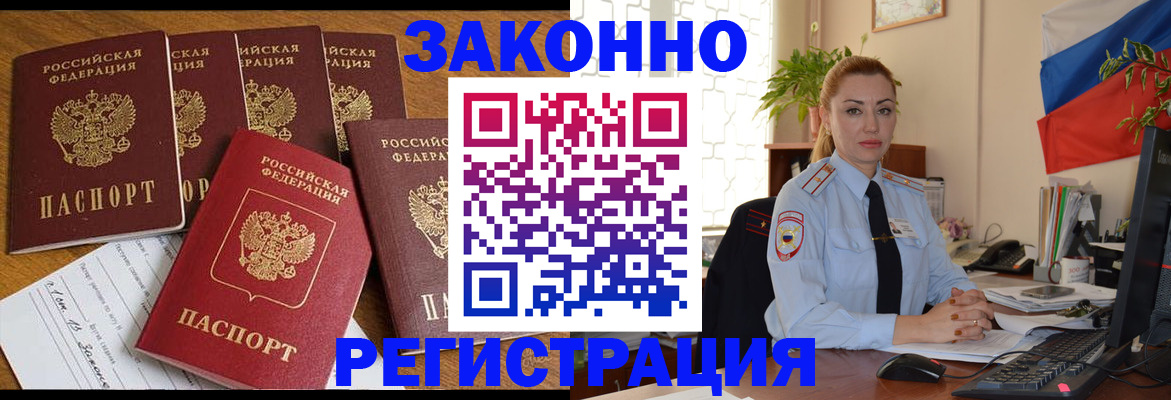 прописка регистрация в Лагани