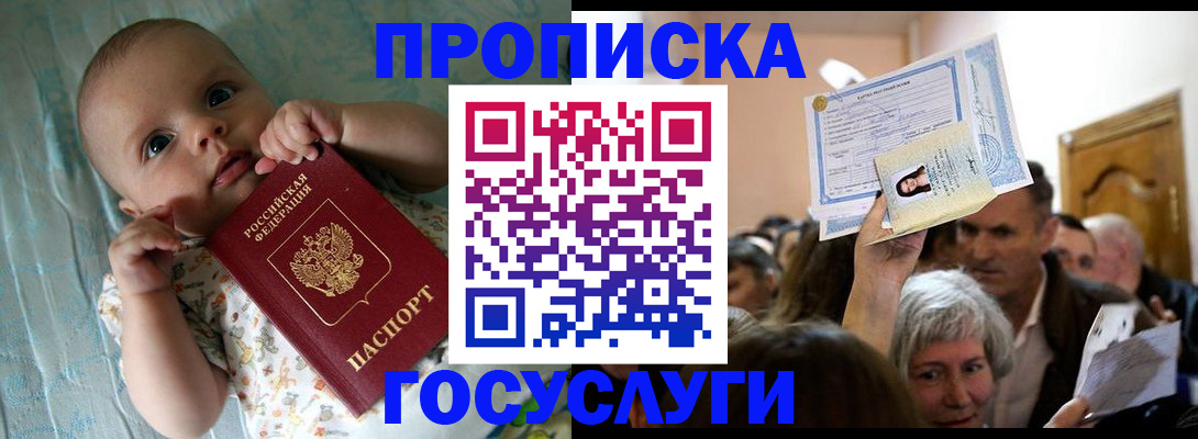 временная регистрация гарантия в Лагани