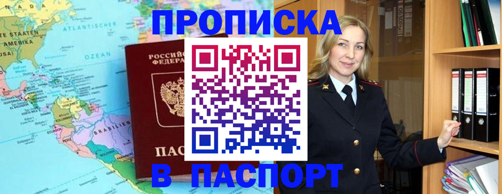 прописка регистрация в Лагани