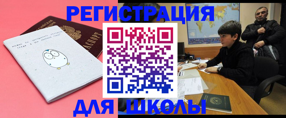 прописка регистрация в Лагани