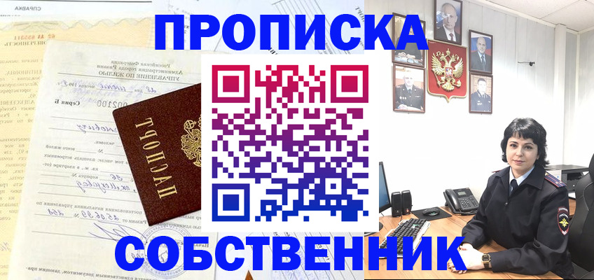 пропишу в квартире в Лагани
