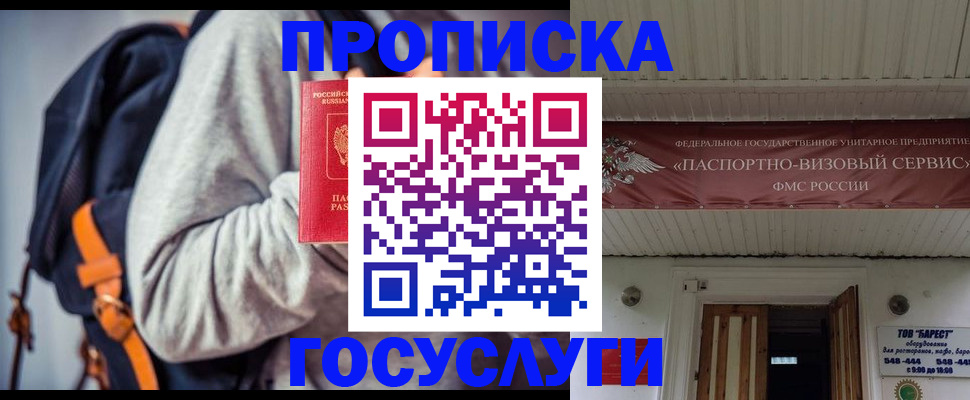 временная регистрация собственник в Лагани