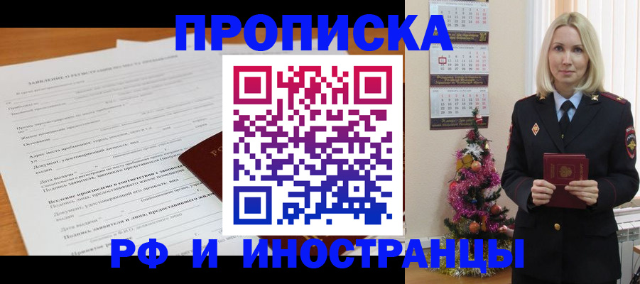 временная регистрация в квартире в Лагани